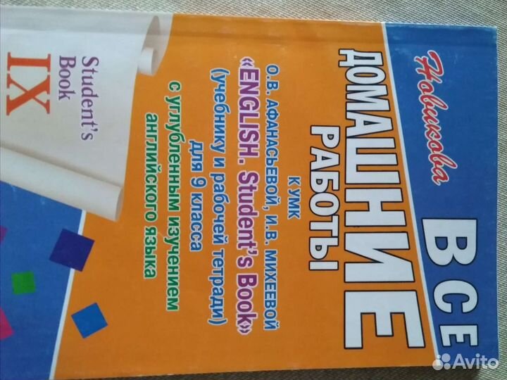 Афанасьева английский французский язык