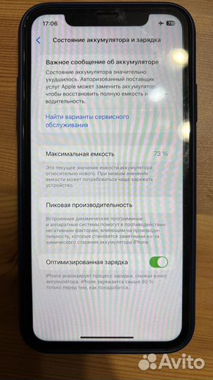 iPhone 11, 64 ГБ