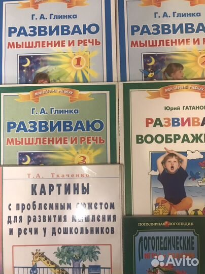 Книги по логопедии