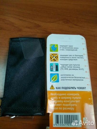 Чехол WiMax для пультов 50х130мм