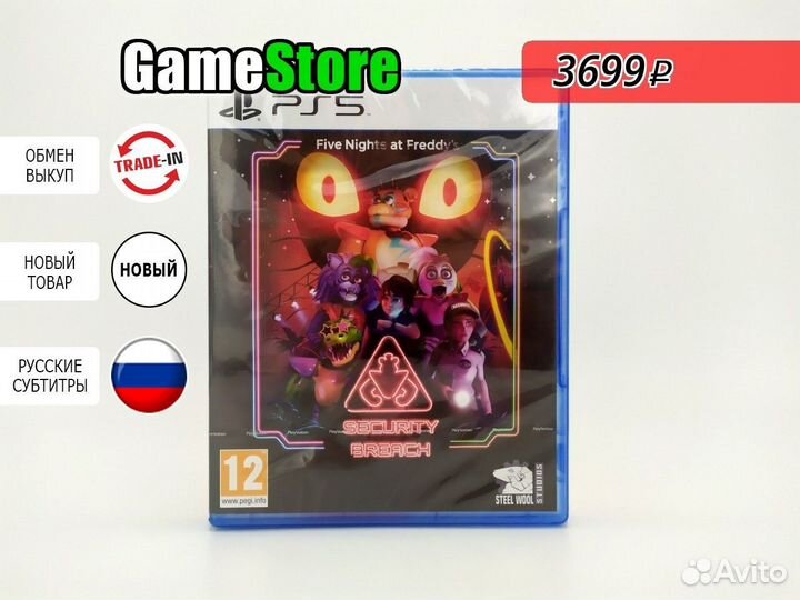 Five Nights AT Freddys Security Breach Русс Новый