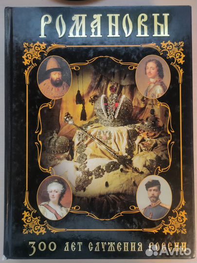 Книги про Русь и тд