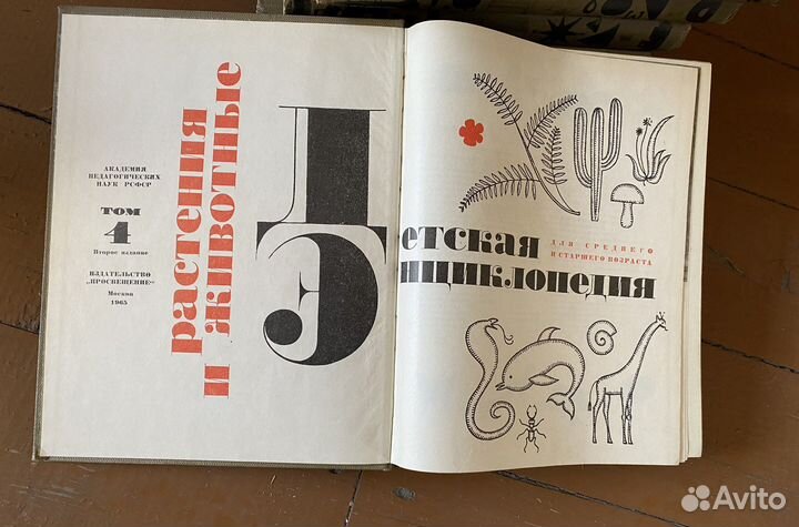 Энциклопедия 12 томов