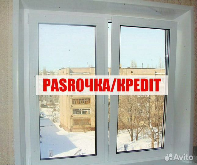 Алюминиевые окна в наличии