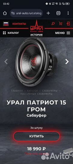 Автозвук