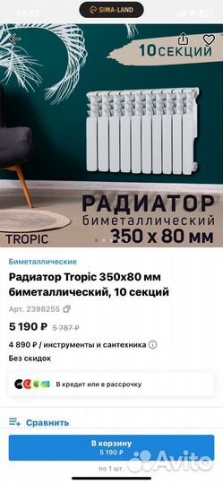 Радиаторы отопления