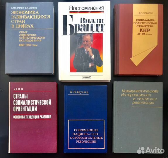 Политология. Социология. Экономика. Редкие книги