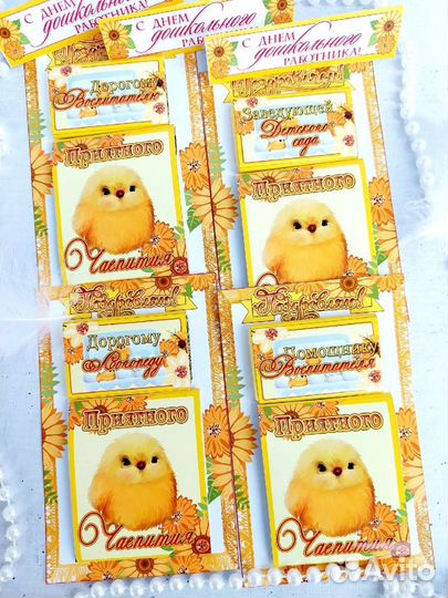 Подарок Учителю, воспитателю на 1 сентября