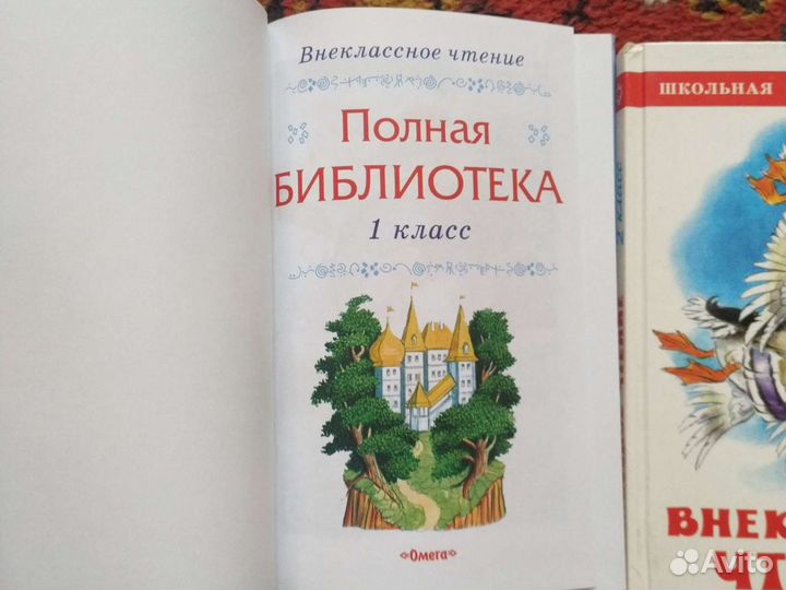 Хрестоматия за 1, 2, 3, 4 классы