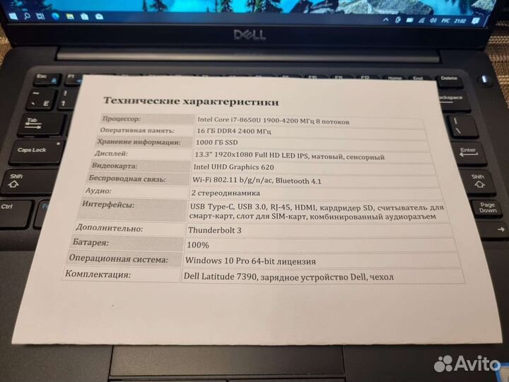 Ноутбук Dell Latitude 7390 i7/16Gb/256-1TB