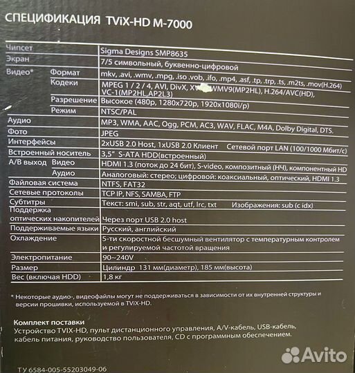 TVX HD M-7000 + 1 Tb HDD WD