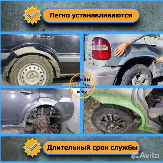 Ремонтные арки Ford Fusion 1