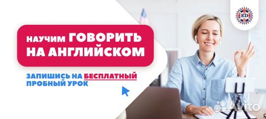 Разговорные занятия/уроки/клубы английского языка