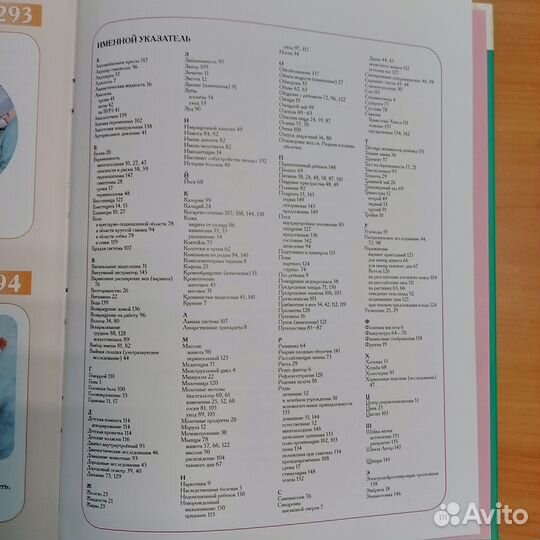 Книга для будущих родителей