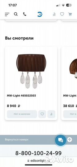 Бра настенное Жаклин MW-Light с подвесками