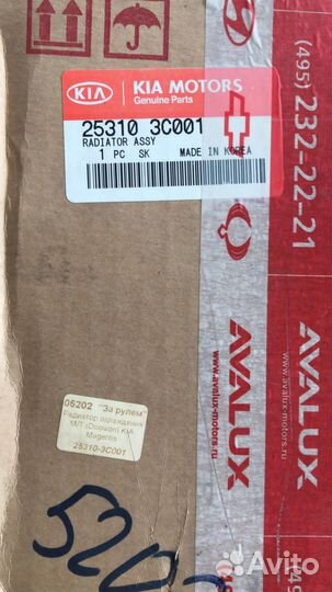 Радиатор охлаждения HYU/KIA Magentis М/Т (Doowon)