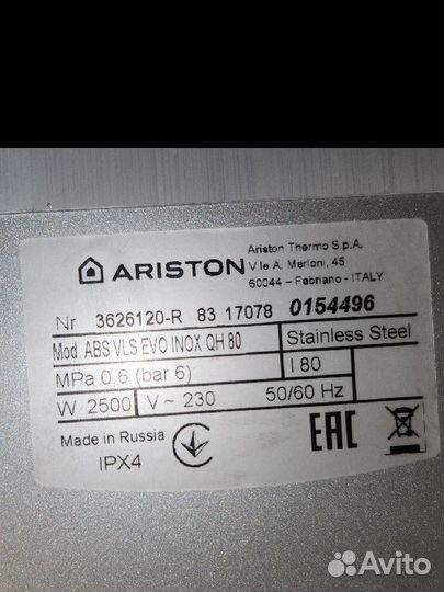 Бойлер Ariston ABS VLS EVO inox QH80