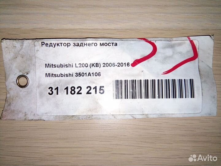 Редуктор заднего моста