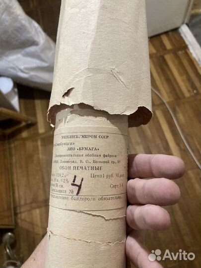 Обои остатки