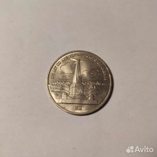 Юбилейные монеты СССР