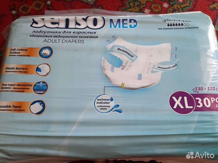 Памперсы для взрослых 30 шт, XL 130-170см