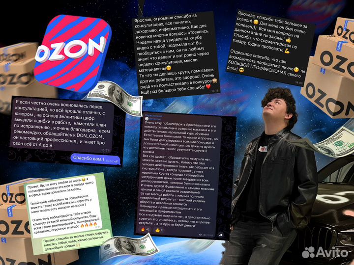 Готовый бизнес ozon под ключ (магазин на озон)