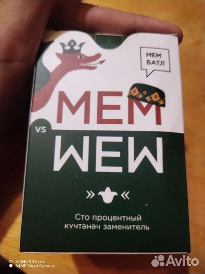 Игра что за мем