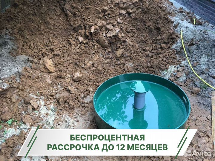 Септик