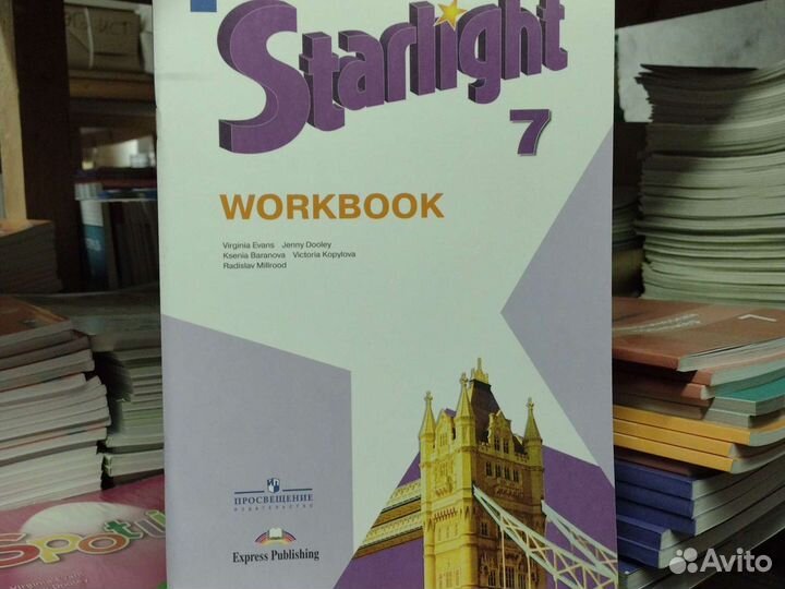Баранова Английский язык 7 класс Звездный английск