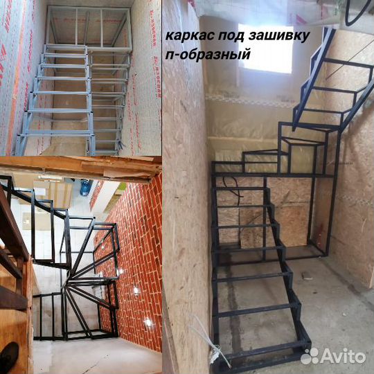 Металлическая лестница каркас под отделку