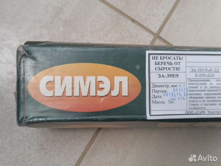 Электроды по чугуну