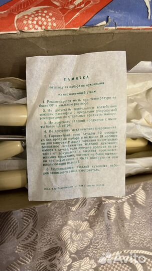 Кухонный набор новый из нержавейки СССР