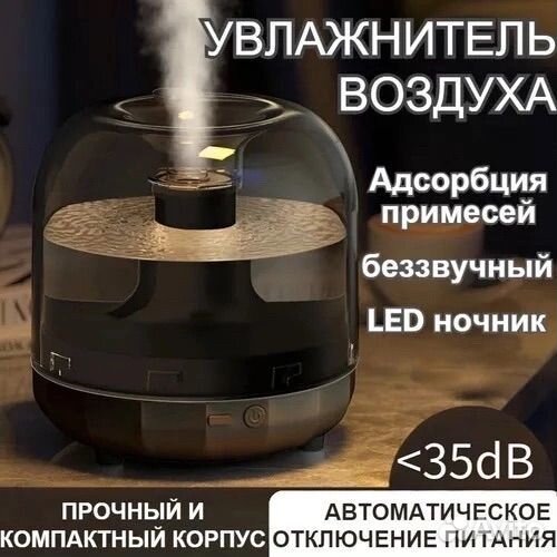 Увлажнитель воздуха с подсветкой