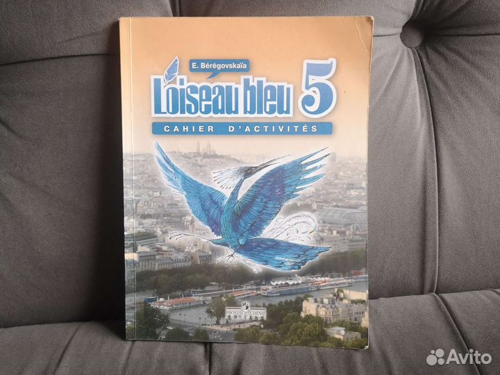 Французский язык