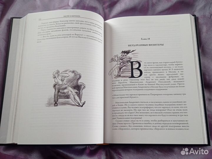 Книга.М.Булгаков.Мастер и Маргарита