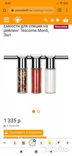 Солонка, банка для специй