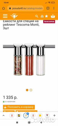 Солонка, банка для специй