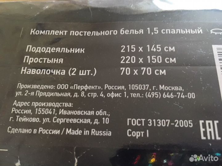 Постельное белье новое