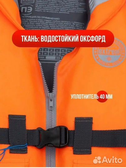 Спасательный жилет новый