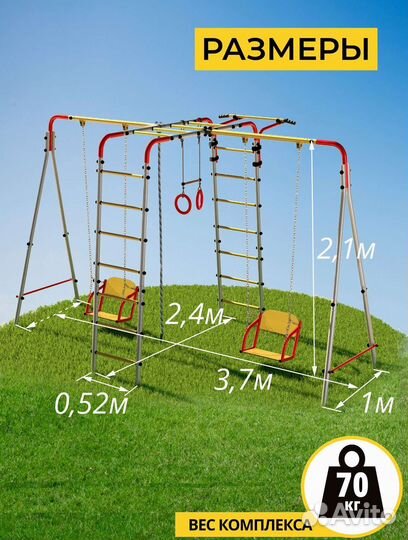 Уличный комплекс для детей