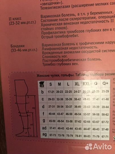 Новые Противоварикозные Колготки Venoteks