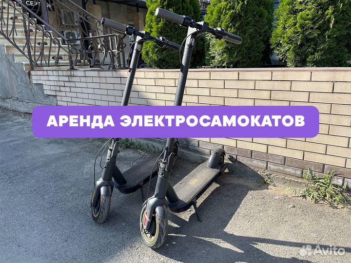 Аренда электросамоката долгосрочная аренда прокат