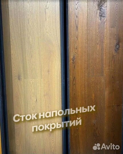 Инженерная доска со склада