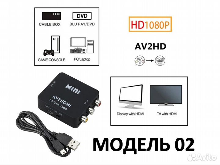Конвертер из hdmi в AV и наоборот