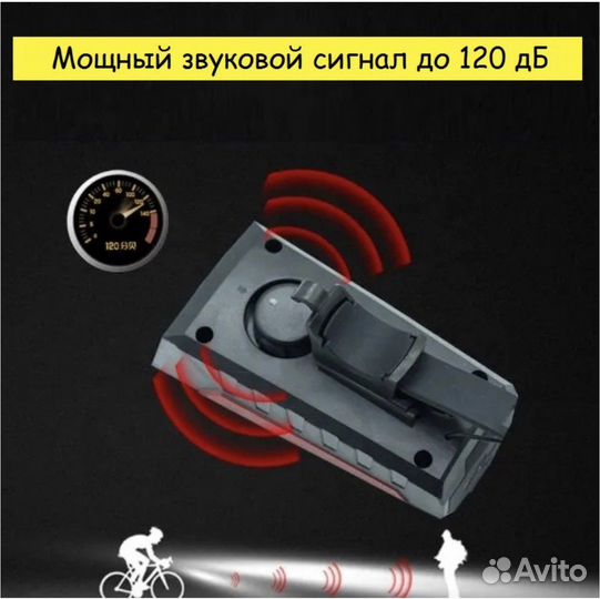 Велосипедный фонарь 4в1