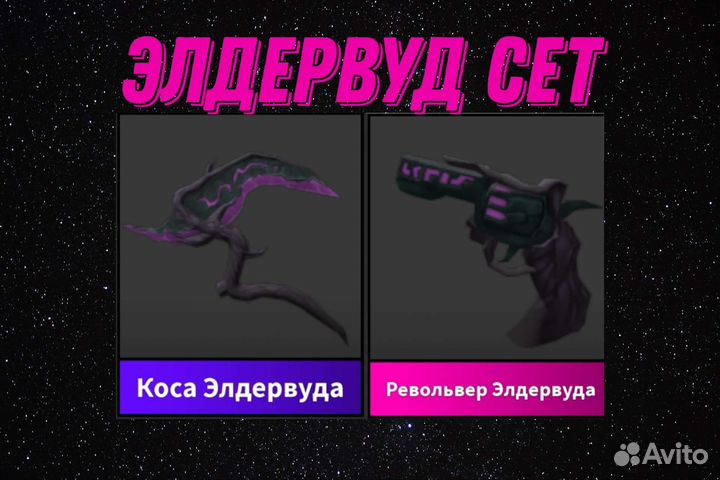 Ножи мм2 (Элдервуд сет)