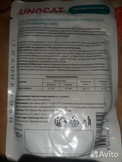 Корм для кошек