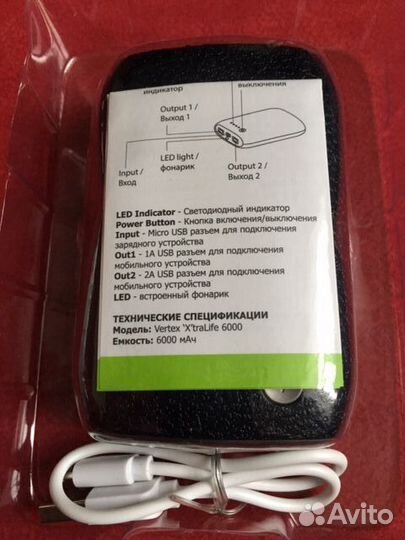 Внешний аккумулятор power bank Vertex 6000 мАч