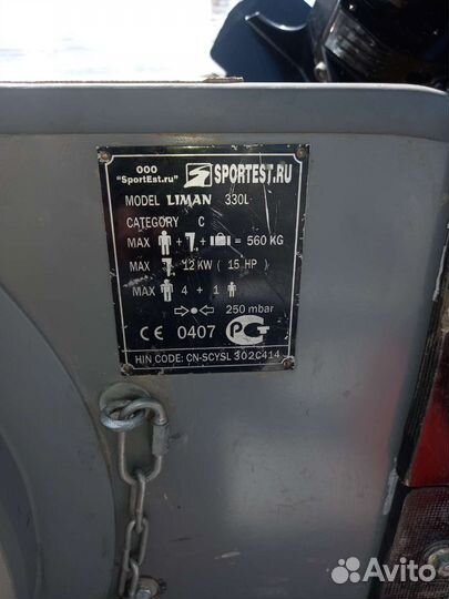 Liman 330L