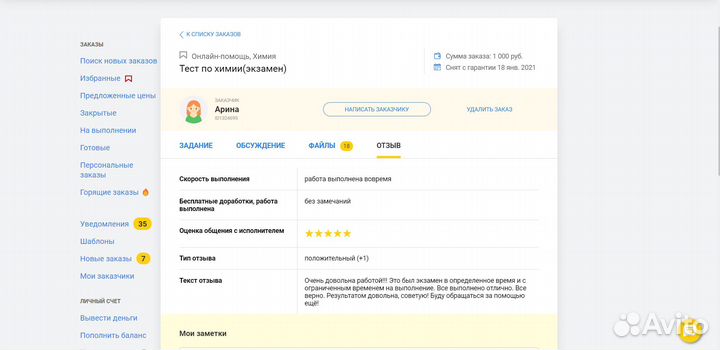 Дистанционный репетитор по химии, биологии огэ/егэ